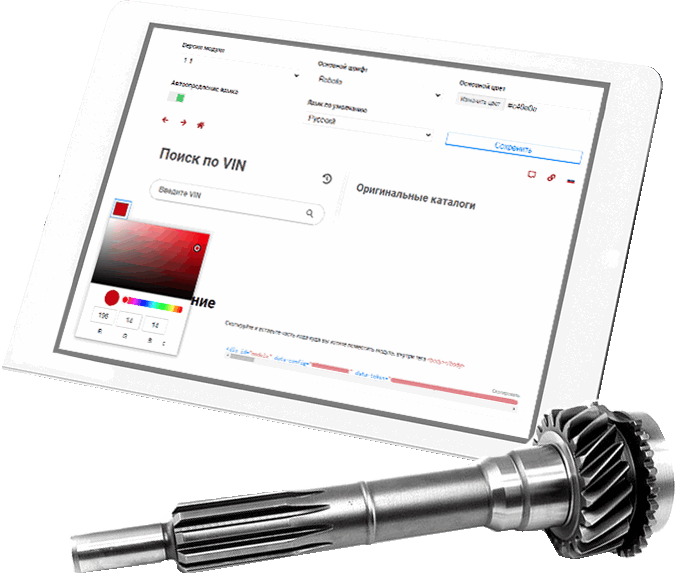 electronic spare parts catalogs